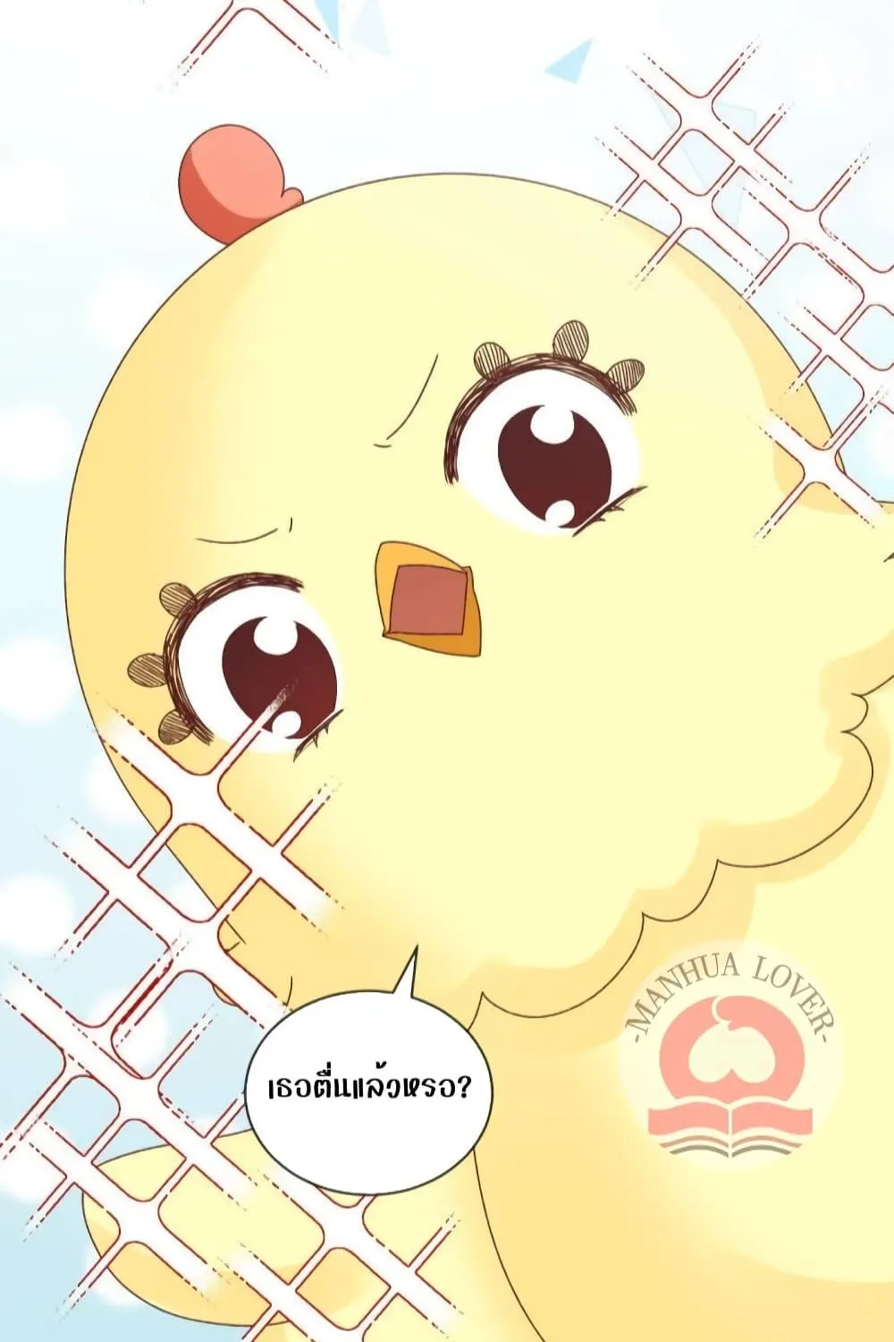 Ms.Wrong – Ms.คำผิด - หน้า 9