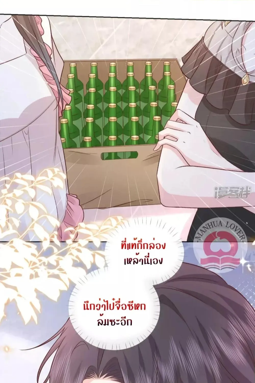 Ms.Wrong – Ms.คำผิด - หน้า 28