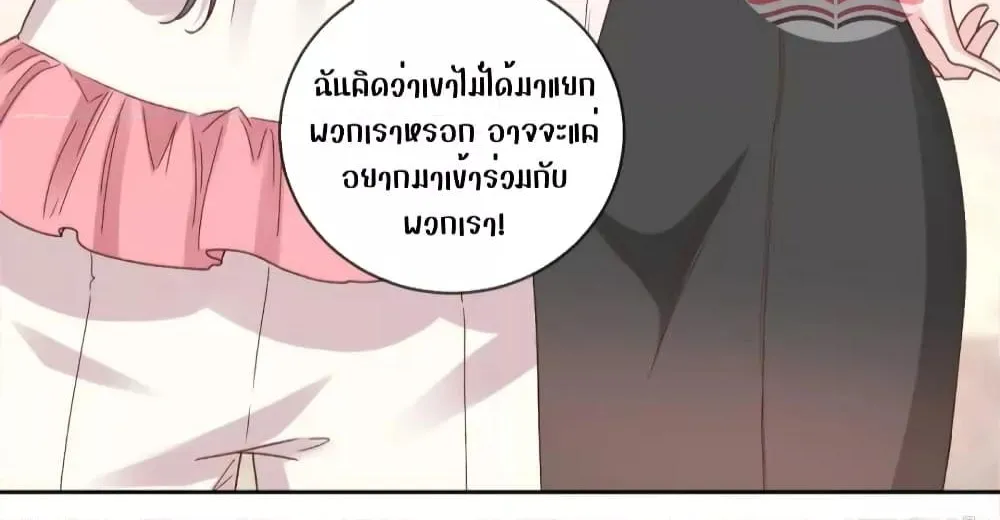 Ms.Wrong – Ms.คำผิด - หน้า 36