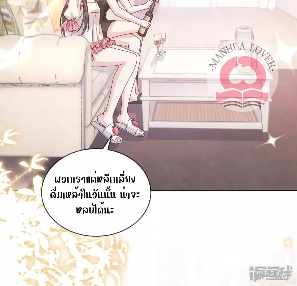 Ms.Wrong – Ms.คำผิด - หน้า 45