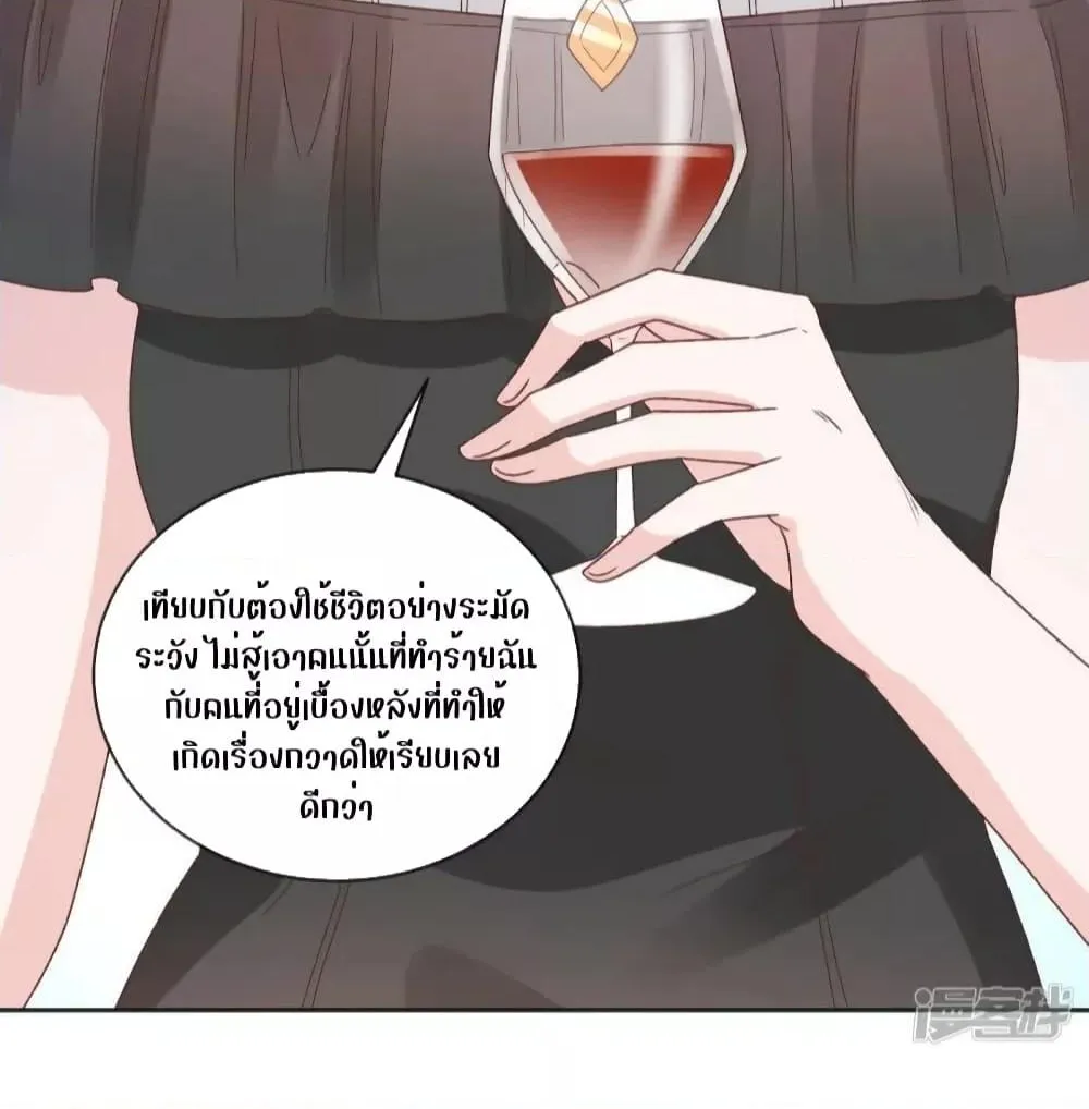 Ms.Wrong – Ms.คำผิด - หน้า 48