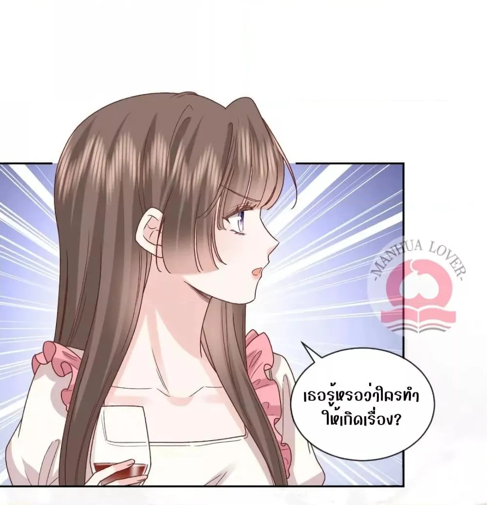 Ms.Wrong – Ms.คำผิด - หน้า 49