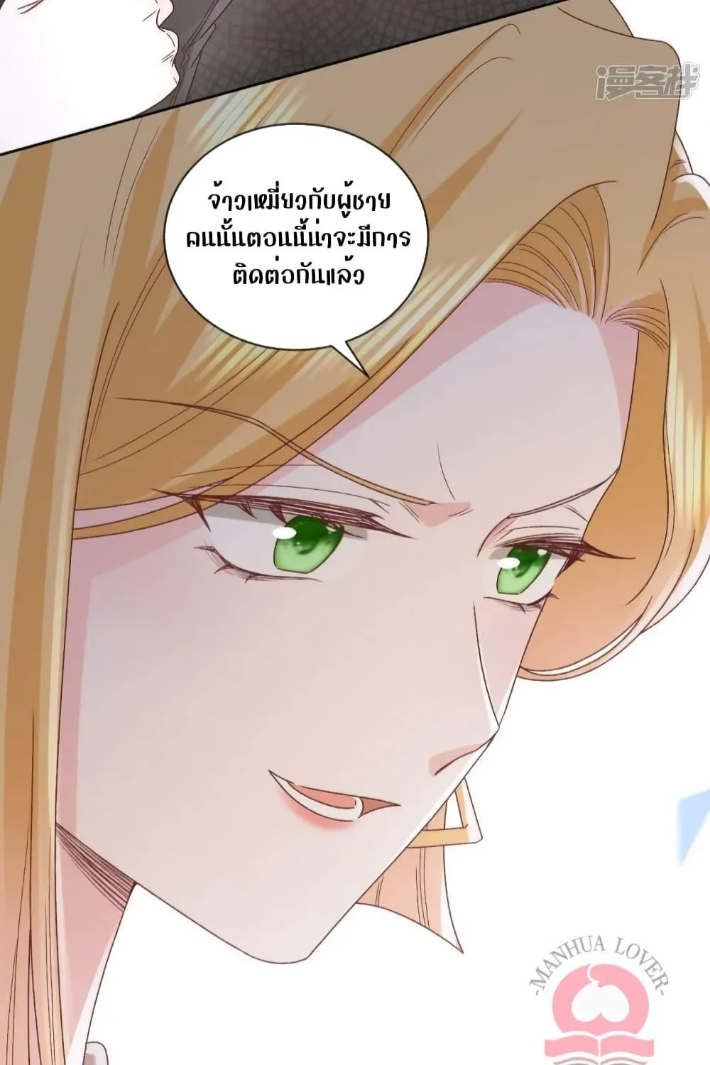 Ms.Wrong – Ms.คำผิด - หน้า 52