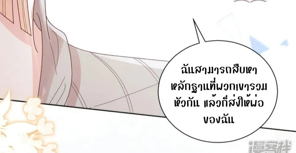 Ms.Wrong – Ms.คำผิด - หน้า 53