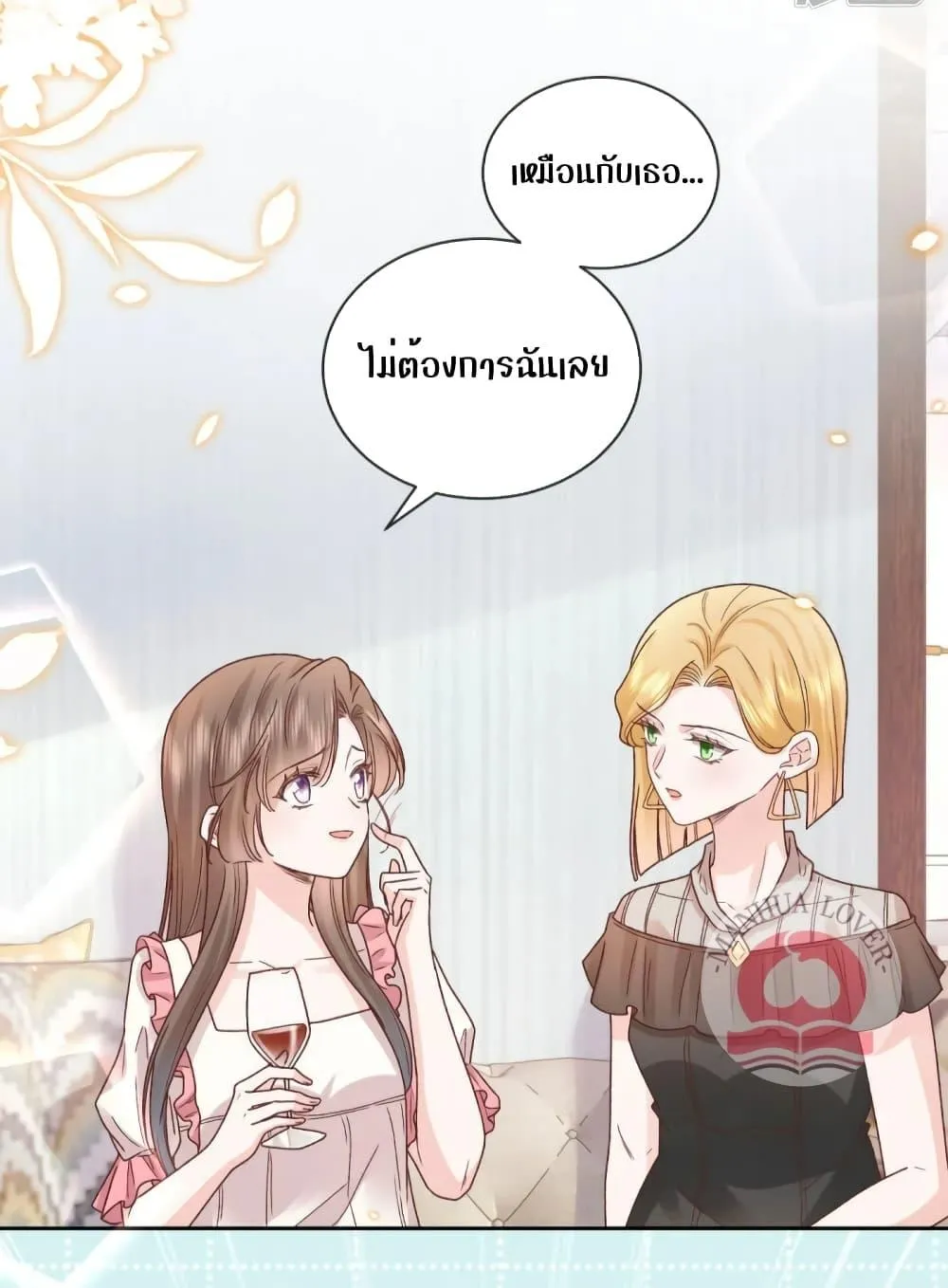 Ms.Wrong – Ms.คำผิด - หน้า 54