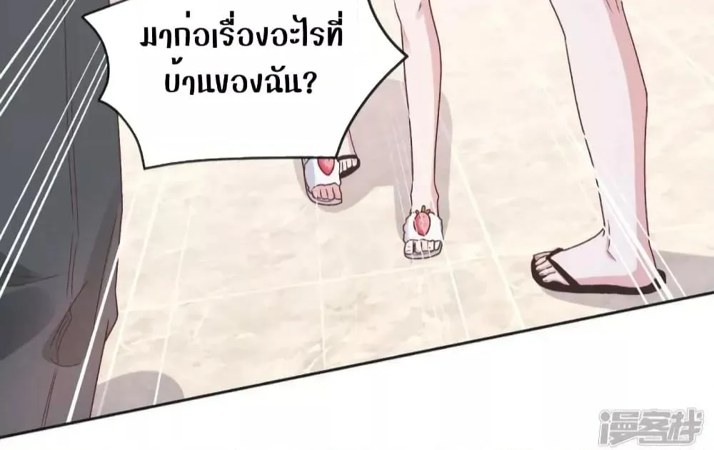 Ms.Wrong – Ms.คำผิด - หน้า 62