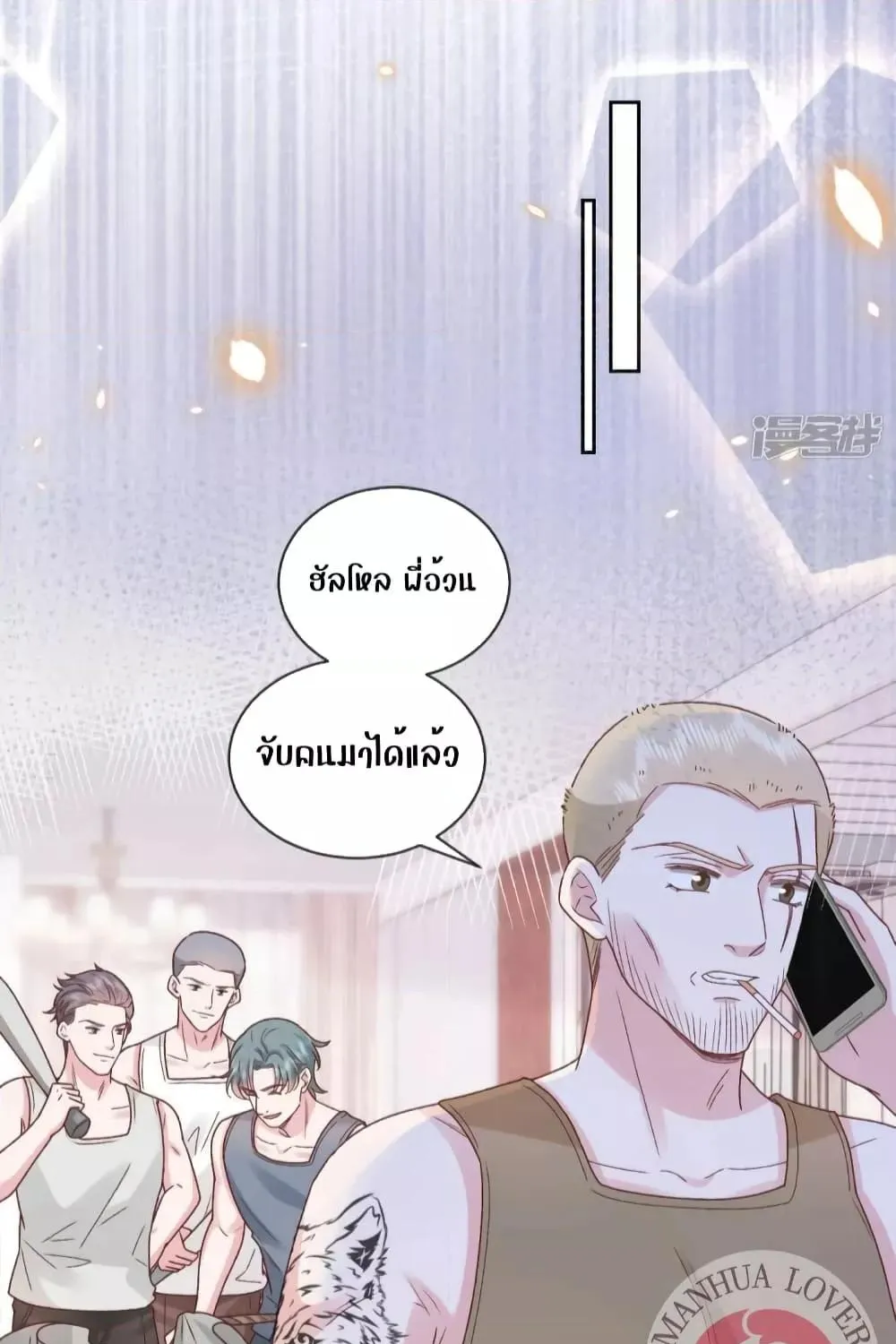 Ms.Wrong – Ms.คำผิด - หน้า 65