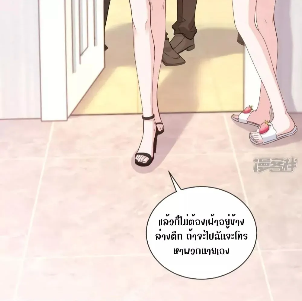 Ms.Wrong – Ms.คำผิด - หน้า 9