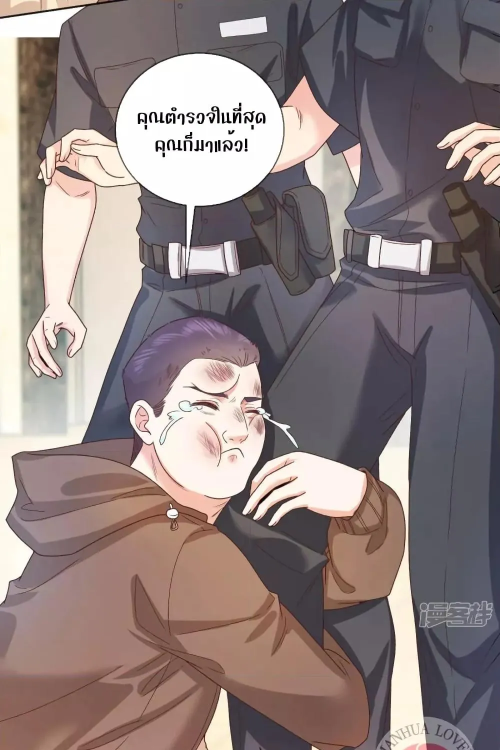 Ms.Wrong – Ms.คำผิด - หน้า 18