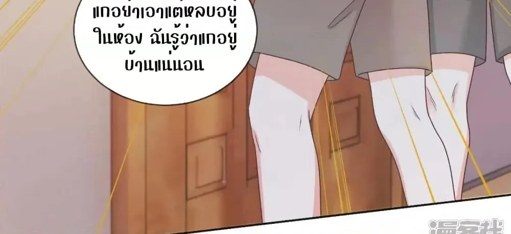 Ms.Wrong – Ms.คำผิด - หน้า 2