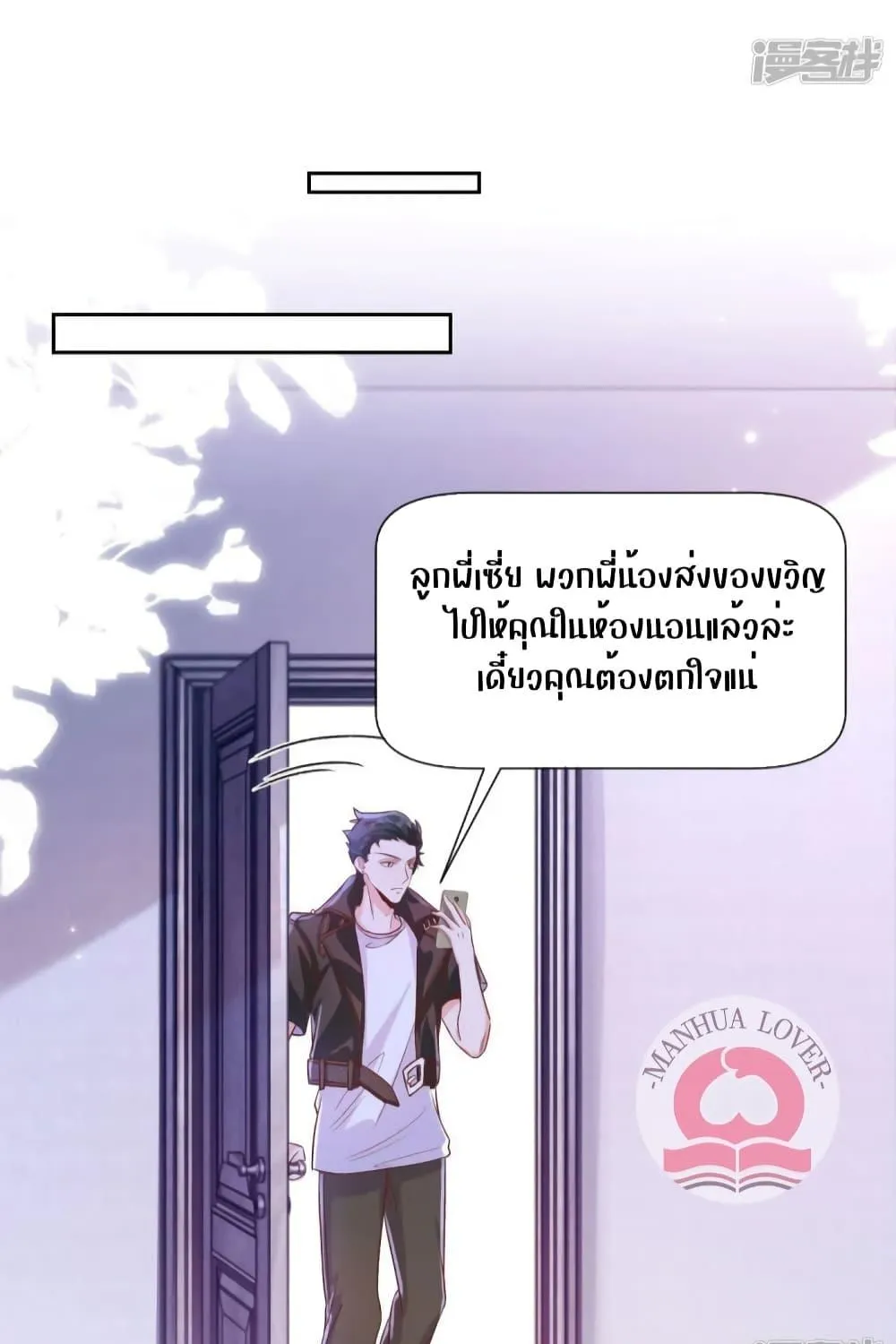 Ms.Wrong – Ms.คำผิด - หน้า 31