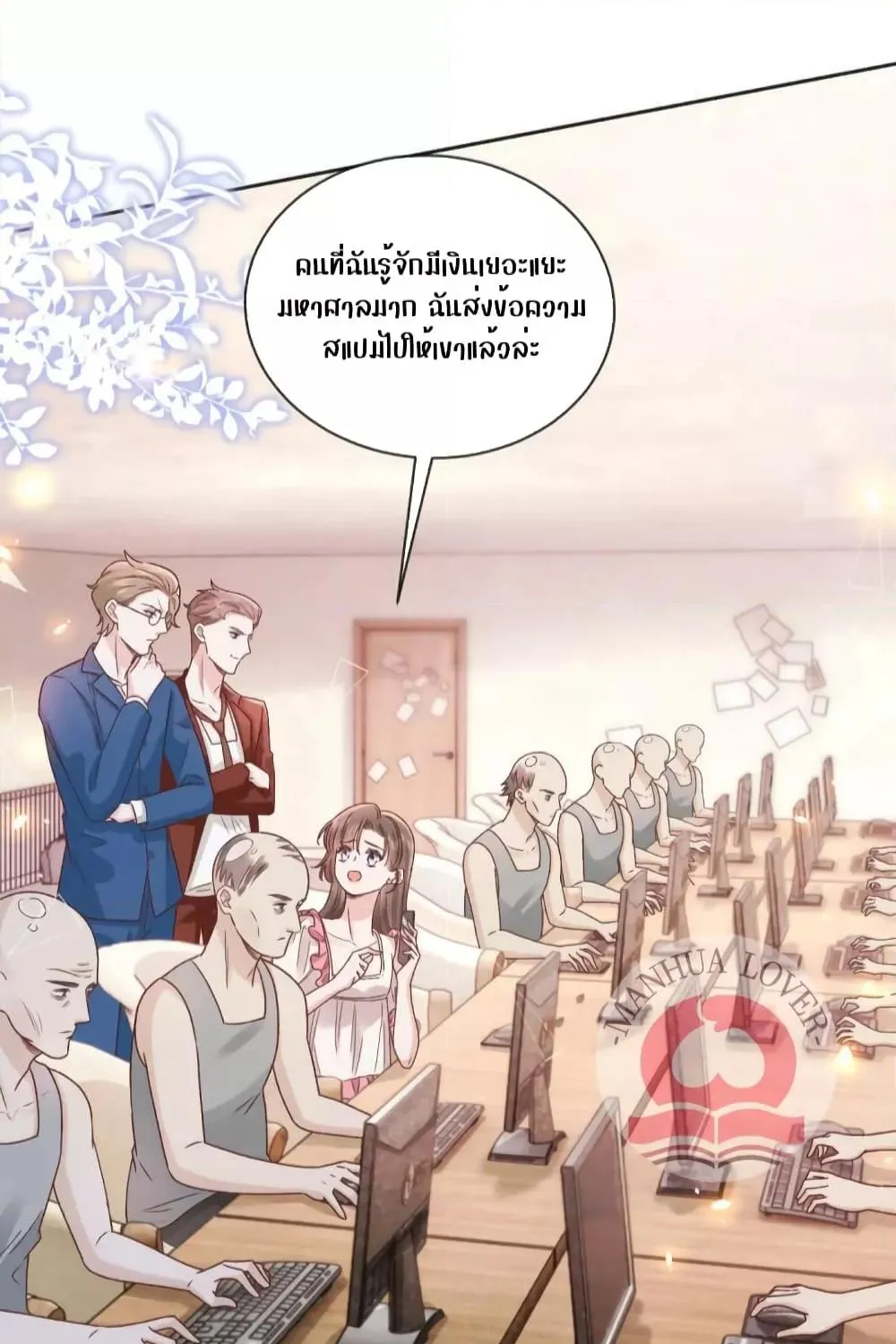 Ms.Wrong – Ms.คำผิด - หน้า 45