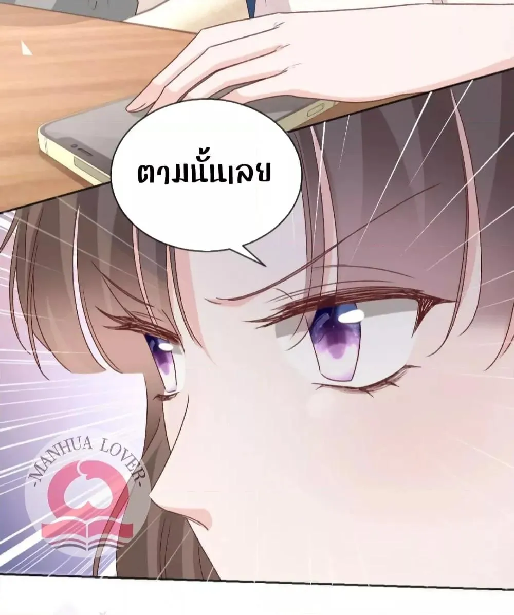 Ms.Wrong – Ms.คำผิด - หน้า 54