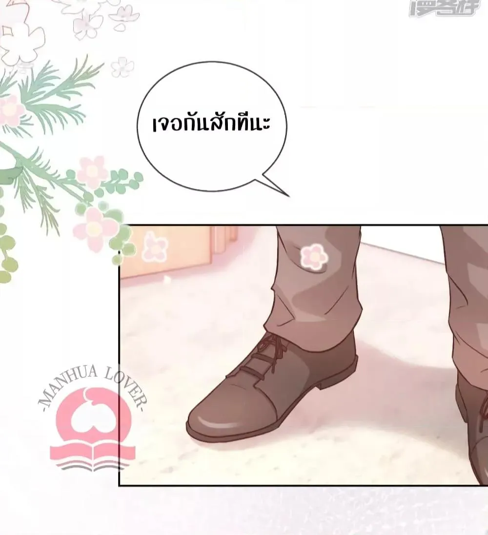 Ms.Wrong – Ms.คำผิด - หน้า 64