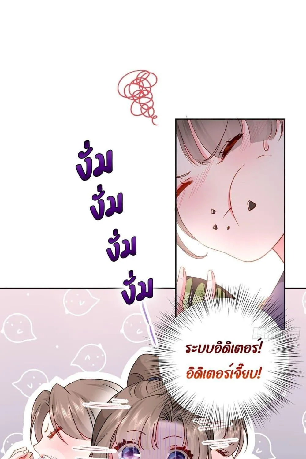 Ms.Wrong – Ms.คำผิด - หน้า 1