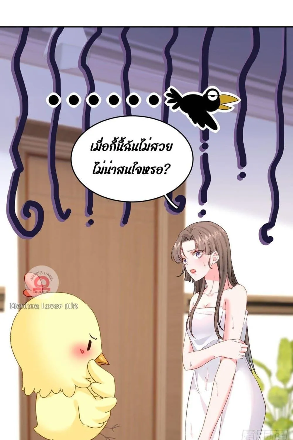 Ms.Wrong – Ms.คำผิด - หน้า 46