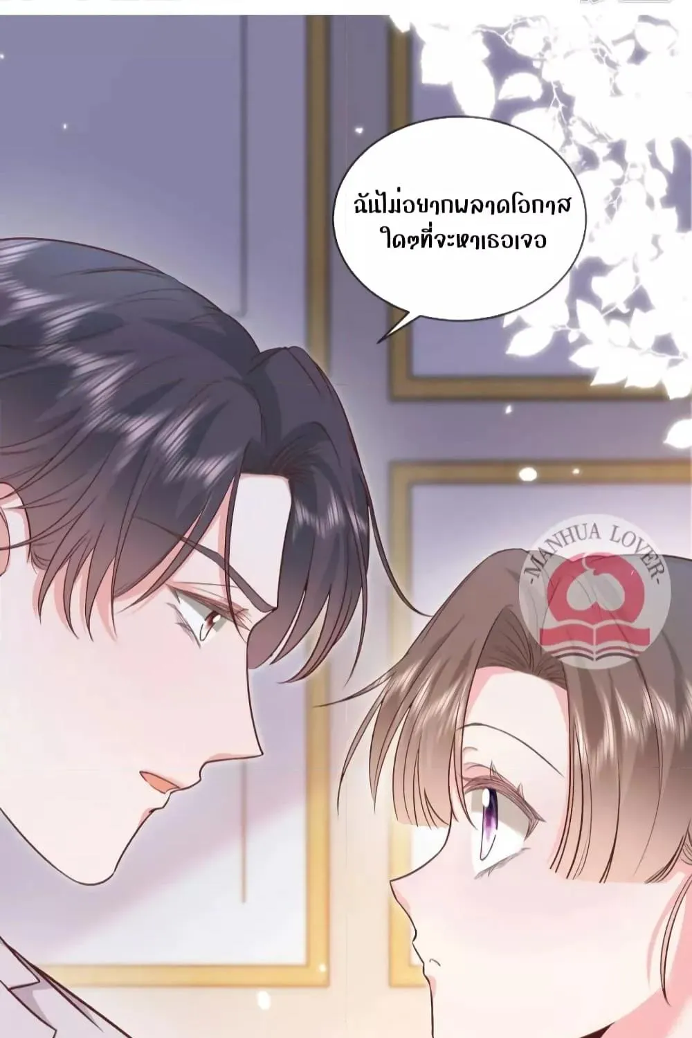 Ms.Wrong – Ms.คำผิด - หน้า 16