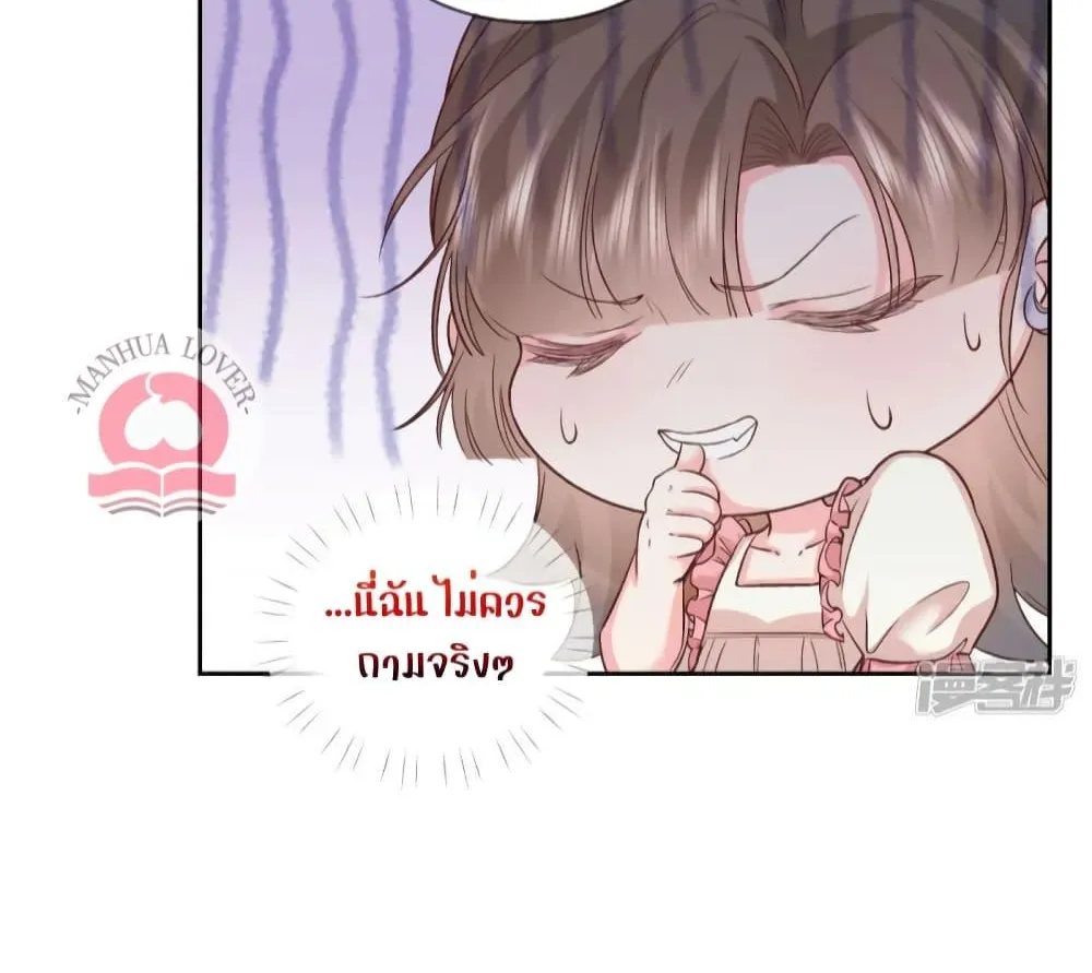 Ms.Wrong – Ms.คำผิด - หน้า 19