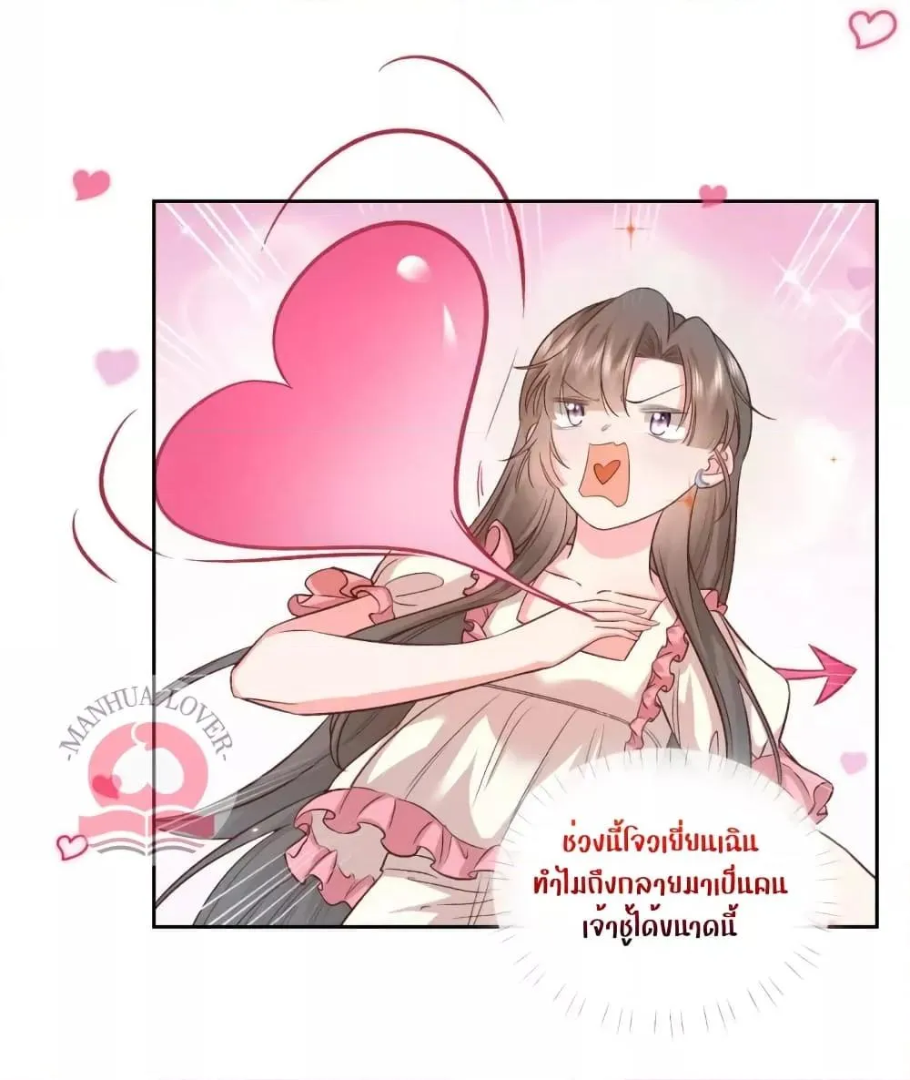 Ms.Wrong – Ms.คำผิด - หน้า 28