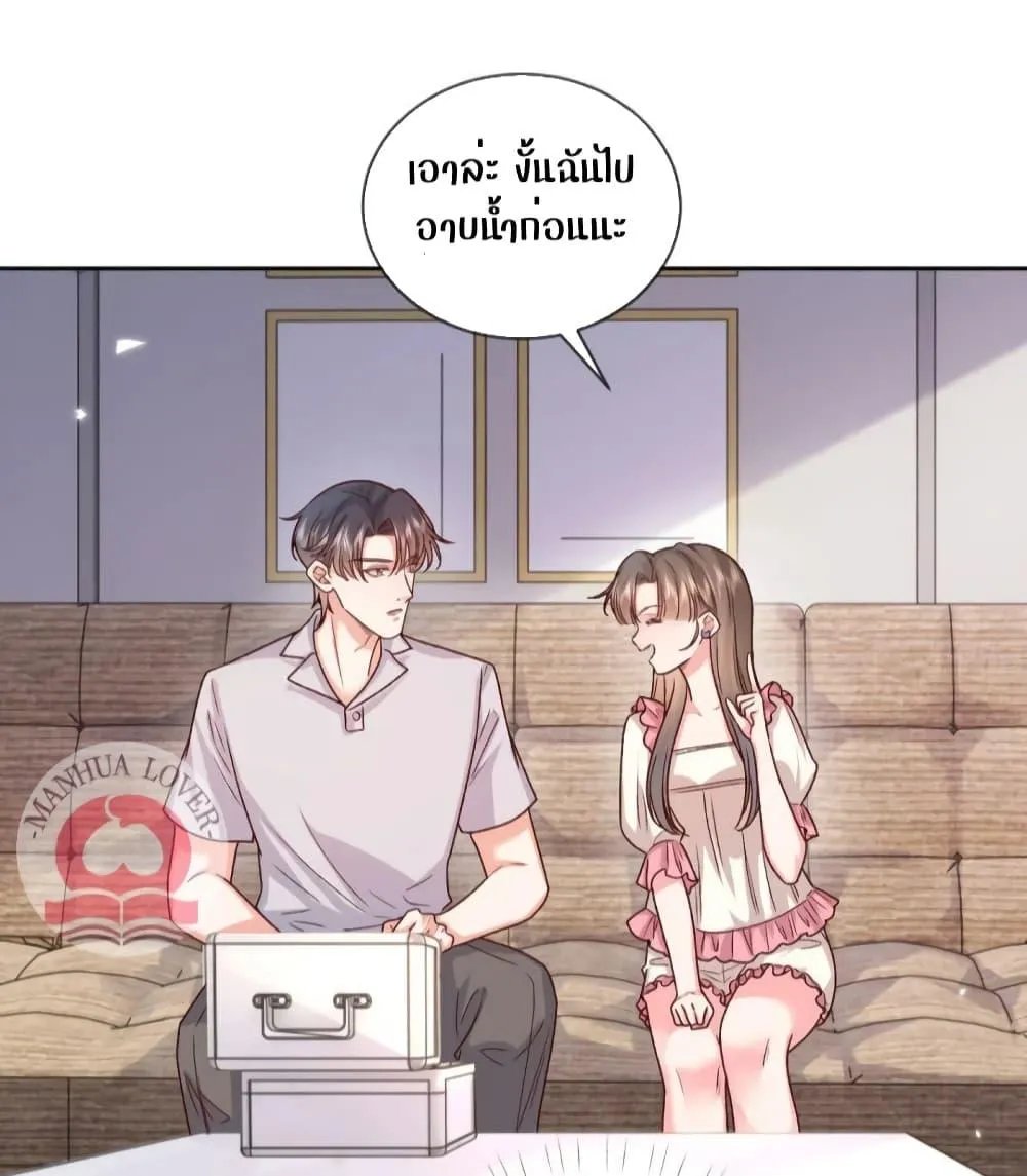 Ms.Wrong – Ms.คำผิด - หน้า 30