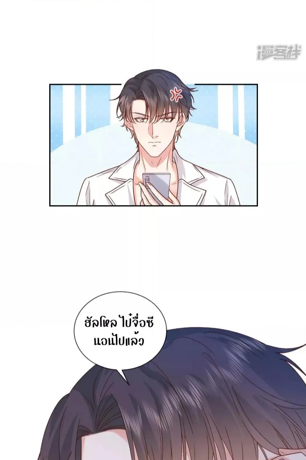 Ms.Wrong – Ms.คำผิด - หน้า 49