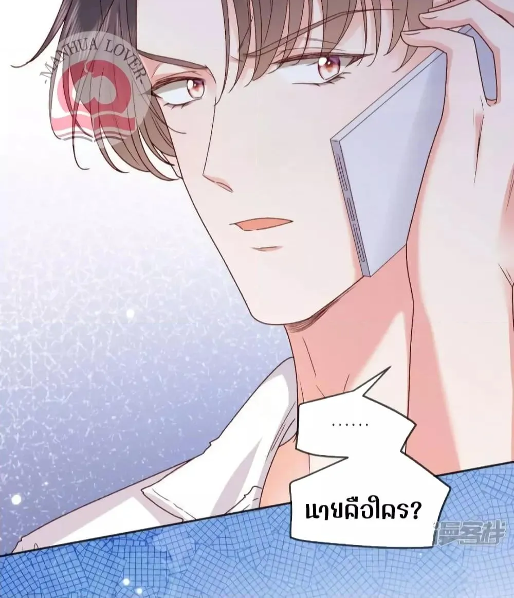 Ms.Wrong – Ms.คำผิด - หน้า 50