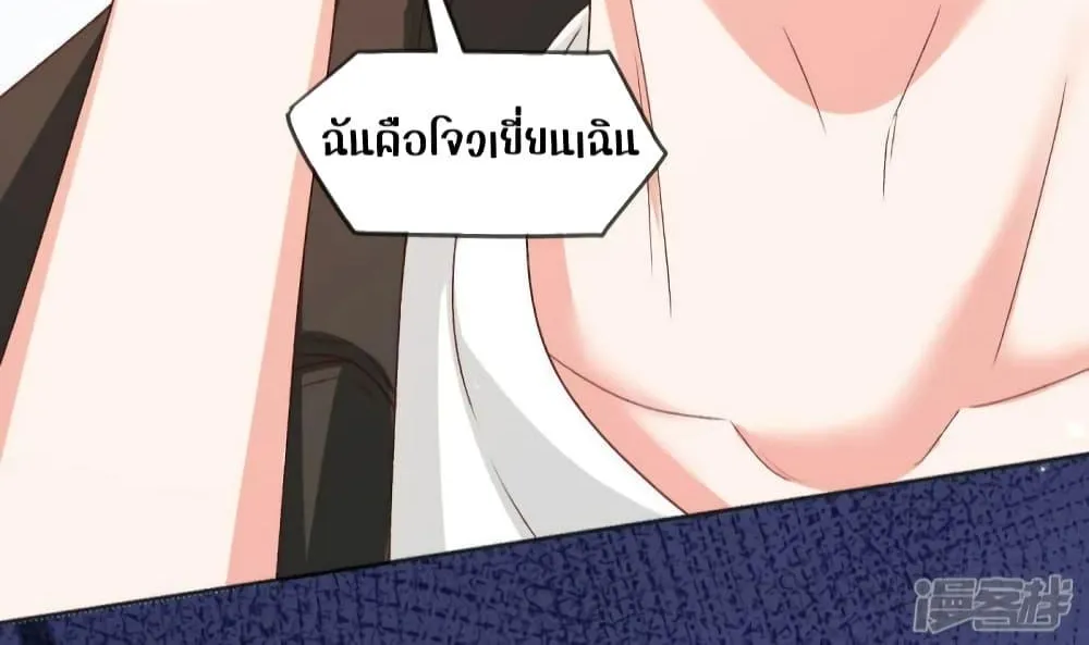 Ms.Wrong – Ms.คำผิด - หน้า 52