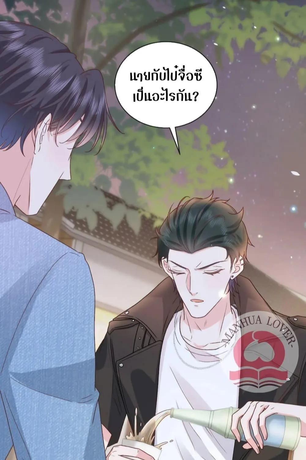 Ms.Wrong – Ms.คำผิด - หน้า 11