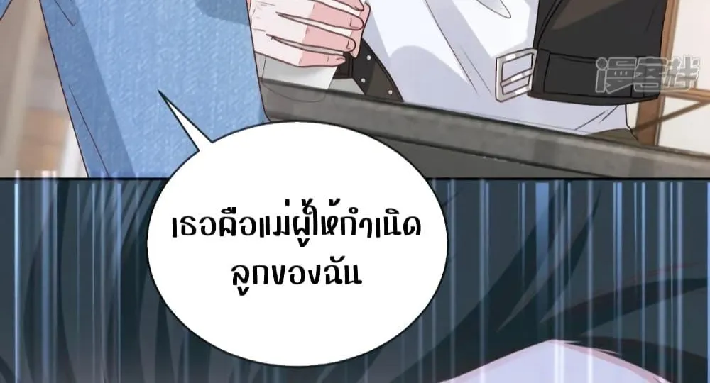 Ms.Wrong – Ms.คำผิด - หน้า 12