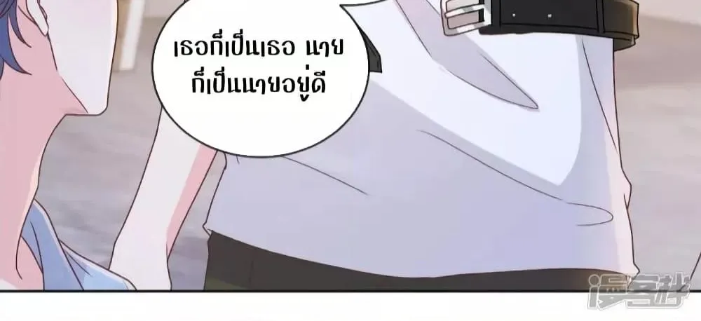 Ms.Wrong – Ms.คำผิด - หน้า 34