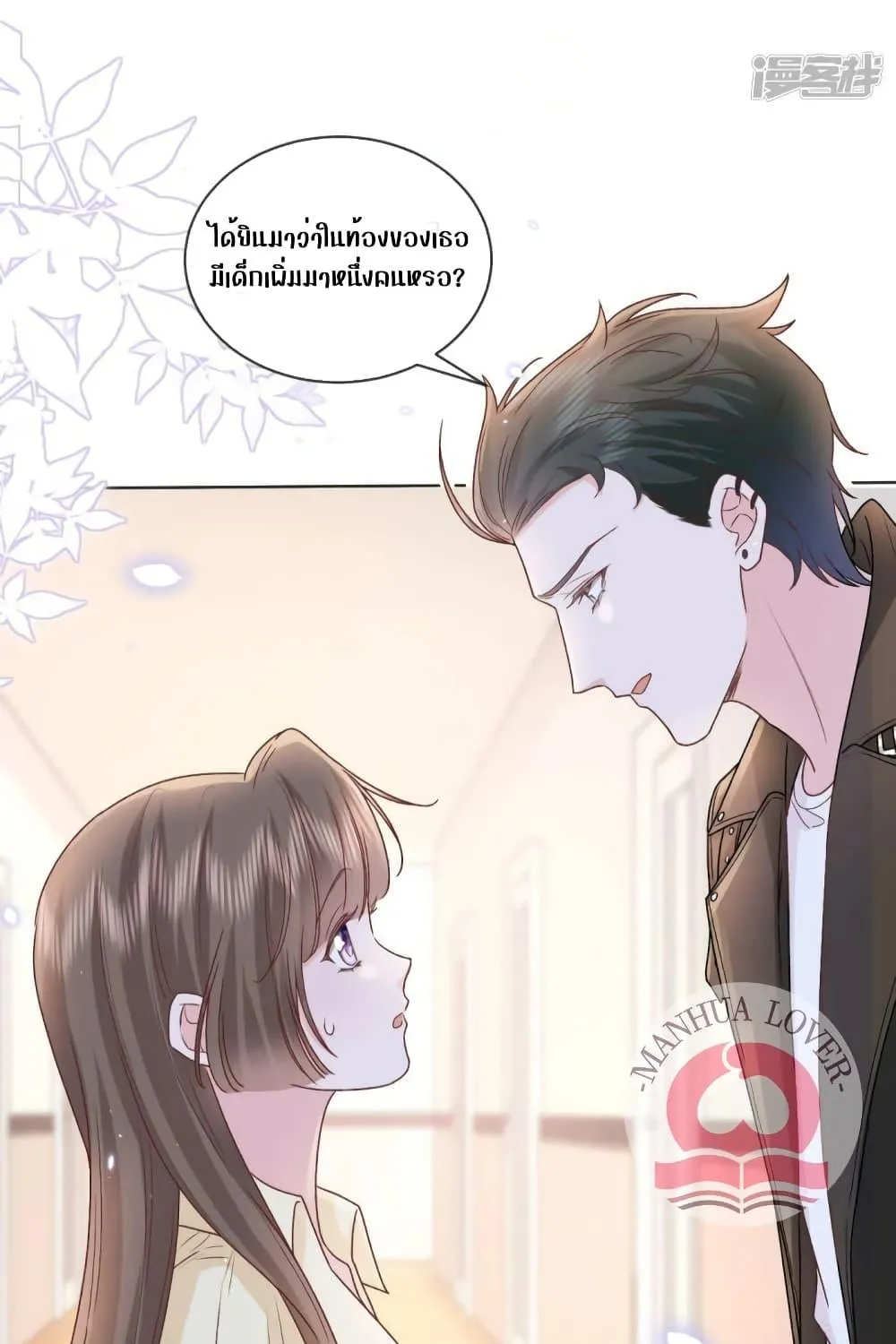 Ms.Wrong – Ms.คำผิด - หน้า 42