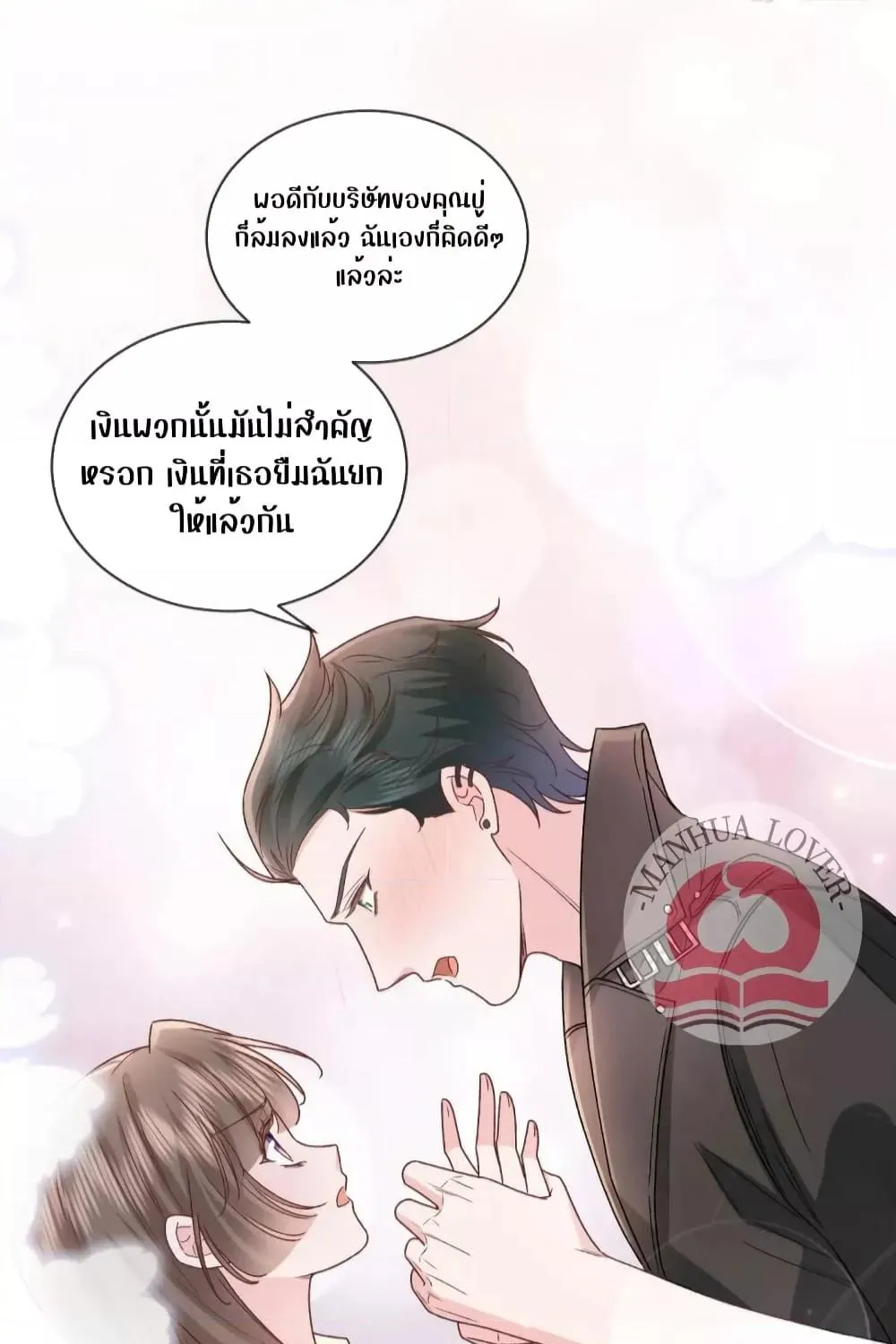 Ms.Wrong – Ms.คำผิด - หน้า 48