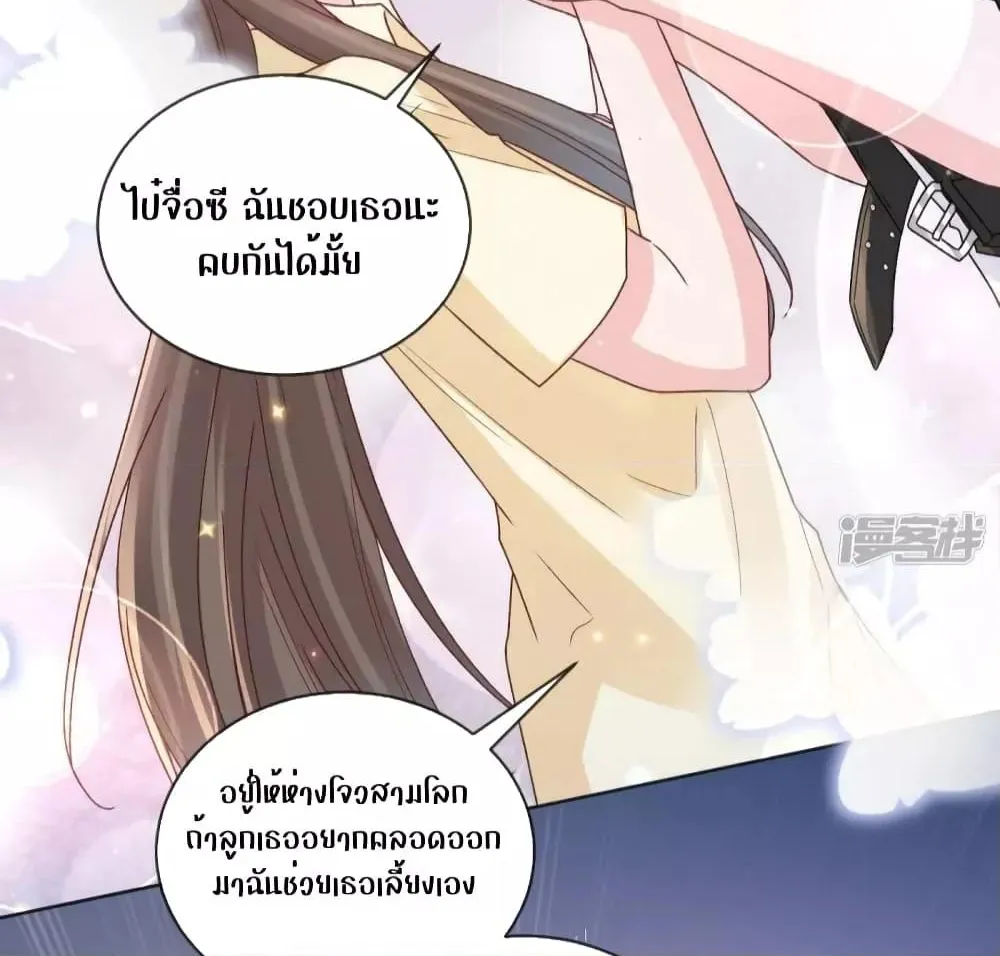 Ms.Wrong – Ms.คำผิด - หน้า 49