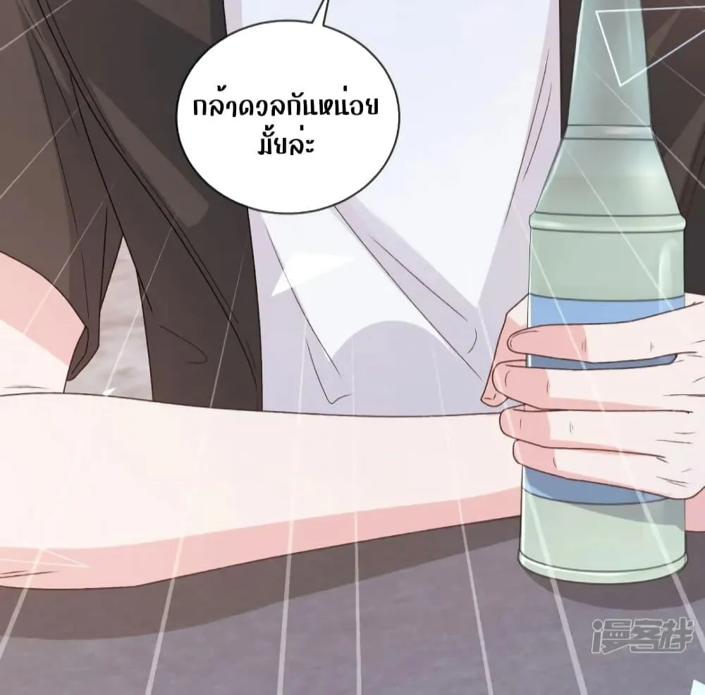 Ms.Wrong – Ms.คำผิด - หน้า 6