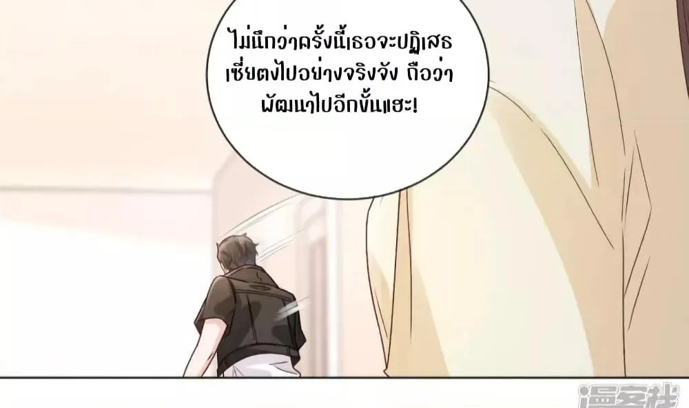 Ms.Wrong – Ms.คำผิด - หน้า 64