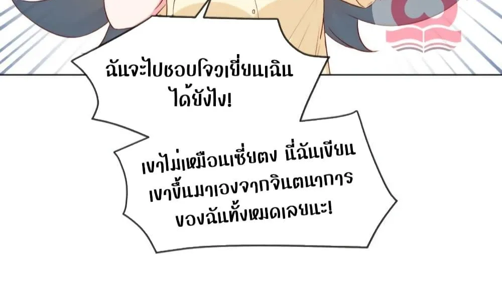 Ms.Wrong – Ms.คำผิด - หน้า 10