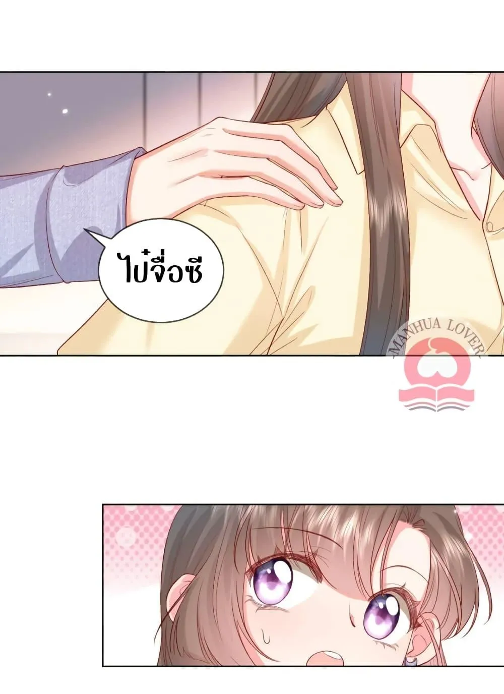 Ms.Wrong – Ms.คำผิด - หน้า 13