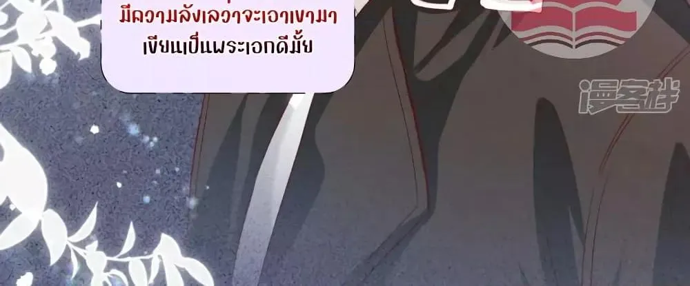 Ms.Wrong – Ms.คำผิด - หน้า 2