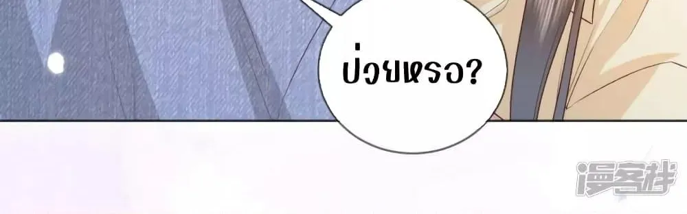 Ms.Wrong – Ms.คำผิด - หน้า 23