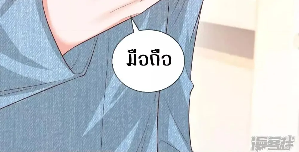 Ms.Wrong – Ms.คำผิด - หน้า 27