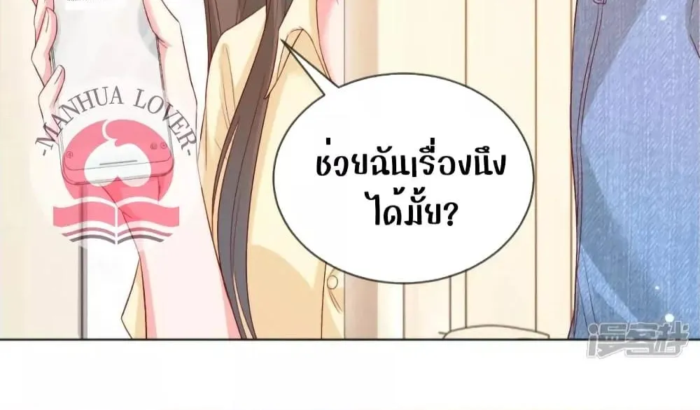 Ms.Wrong – Ms.คำผิด - หน้า 38