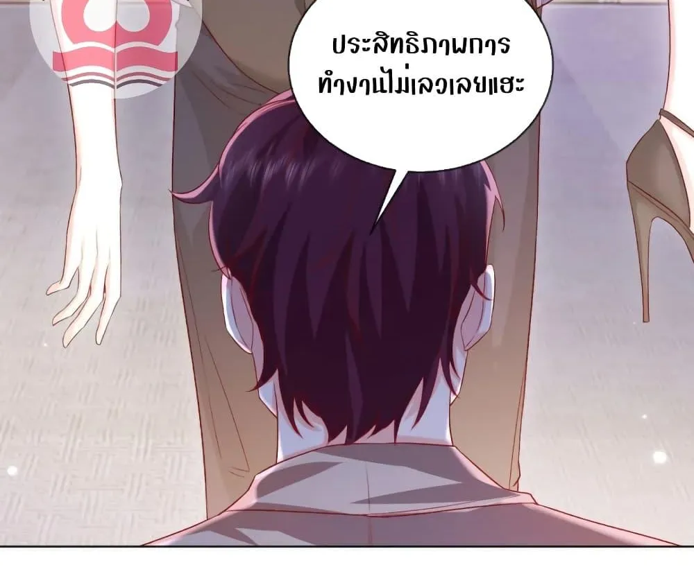 Ms.Wrong – Ms.คำผิด - หน้า 47