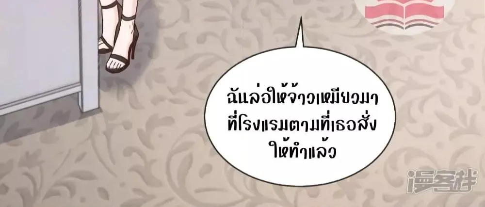 Ms.Wrong – Ms.คำผิด - หน้า 14