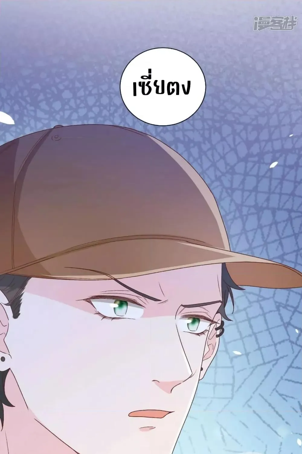 Ms.Wrong – Ms.คำผิด - หน้า 22