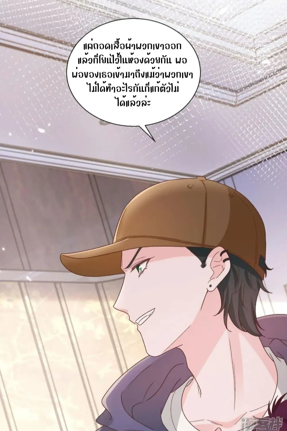 Ms.Wrong – Ms.คำผิด - หน้า 28