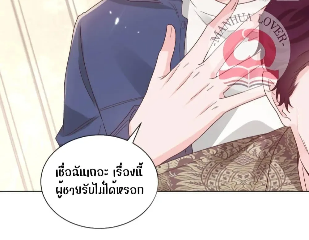 Ms.Wrong – Ms.คำผิด - หน้า 29