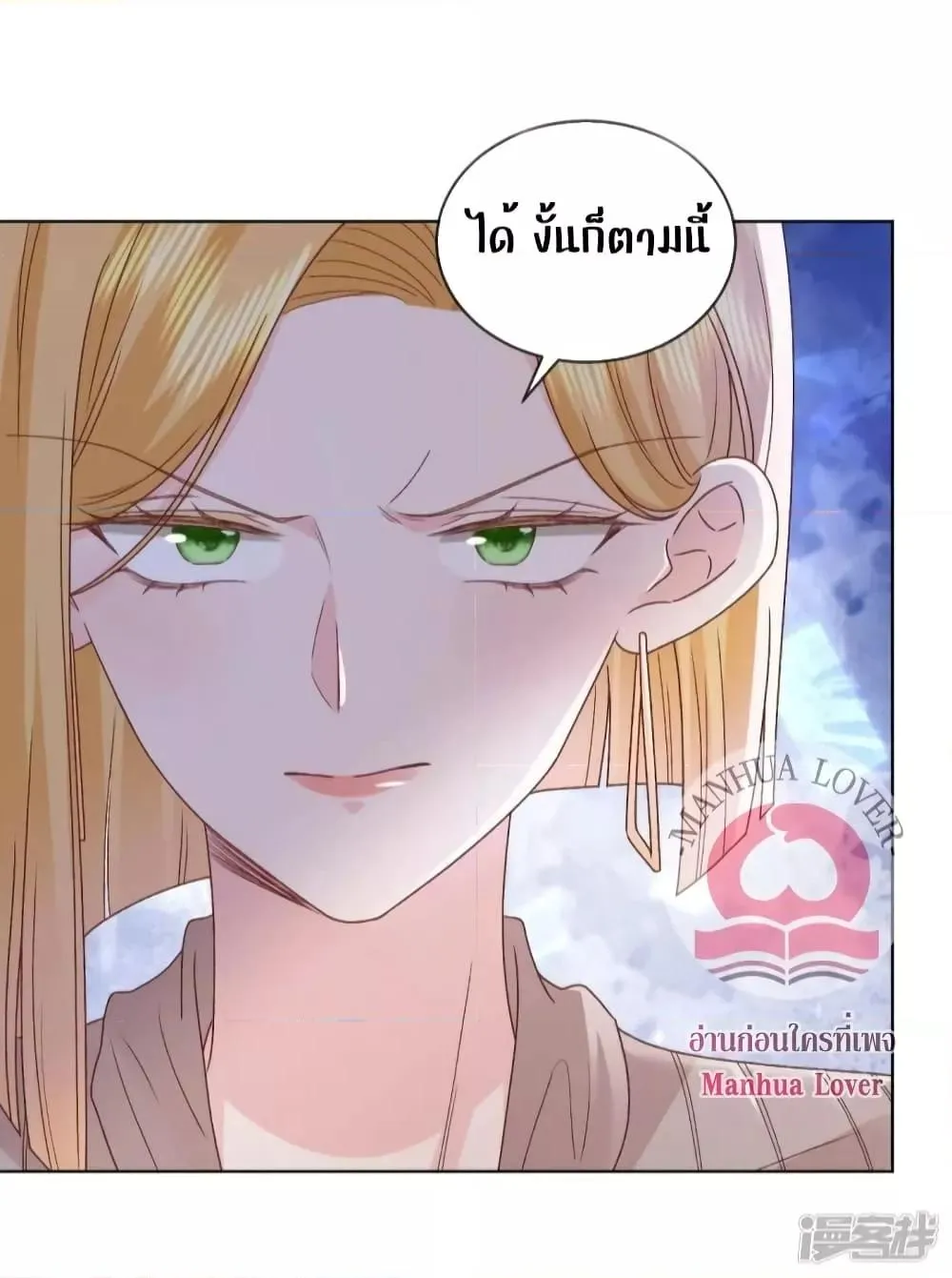 Ms.Wrong – Ms.คำผิด - หน้า 30