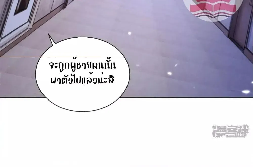 Ms.Wrong – Ms.คำผิด - หน้า 47