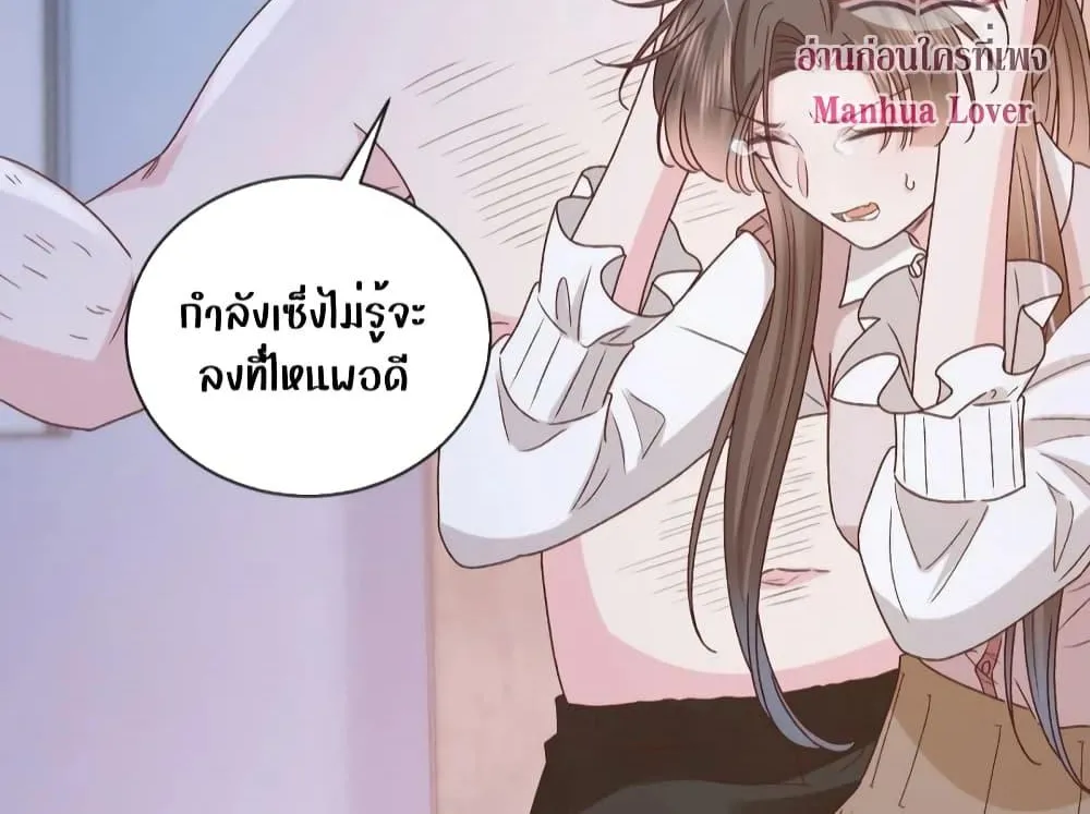 Ms.Wrong – Ms.คำผิด - หน้า 54