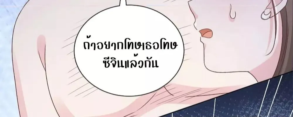 Ms.Wrong – Ms.คำผิด - หน้า 56